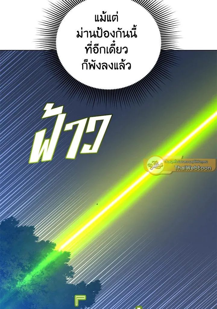 The Max Level Hero has Returned! Chap 181 - Next Chap 182