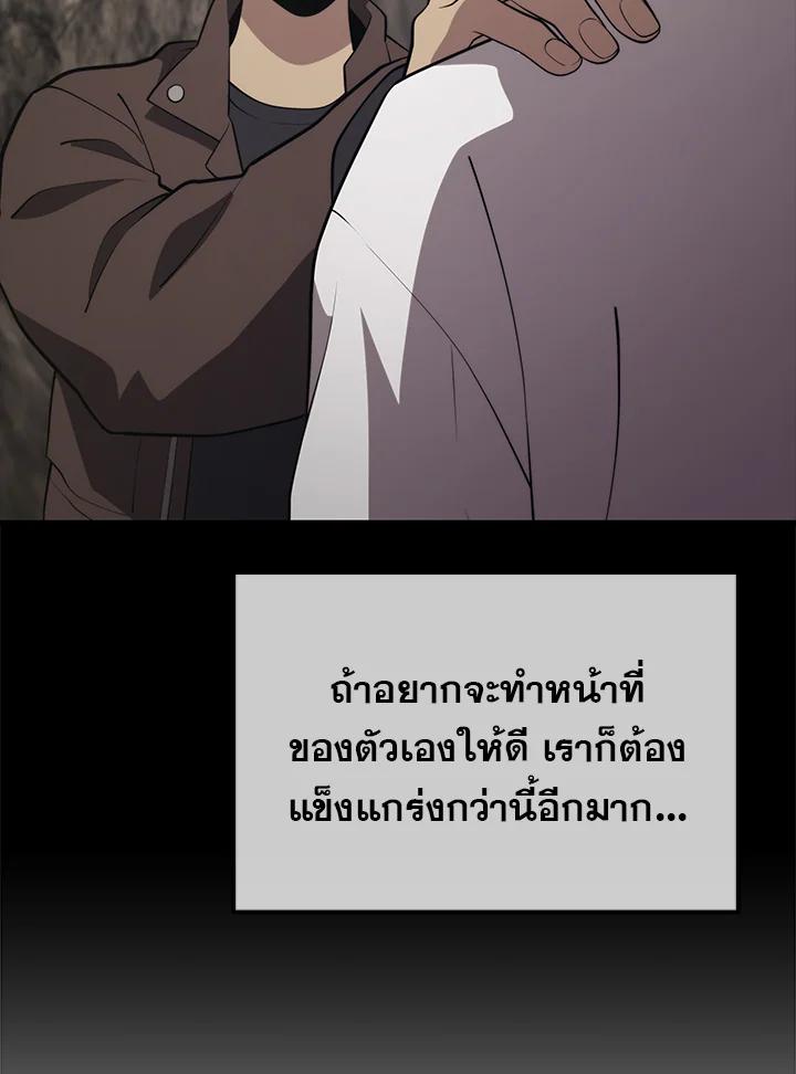 Seoul Station’s Necromancer Chap 93 - Next Chap 94