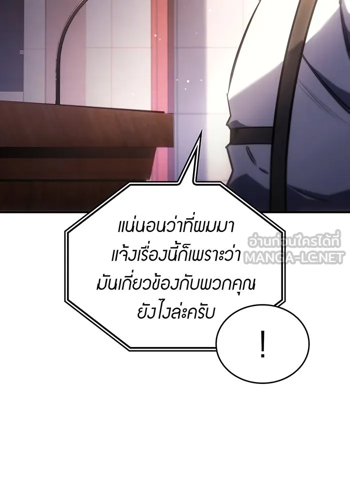 Regressing With the King’s Power – เกิดใหม่พร้อมพลังแห่งราชัน Chap 9 - Next Chap 10