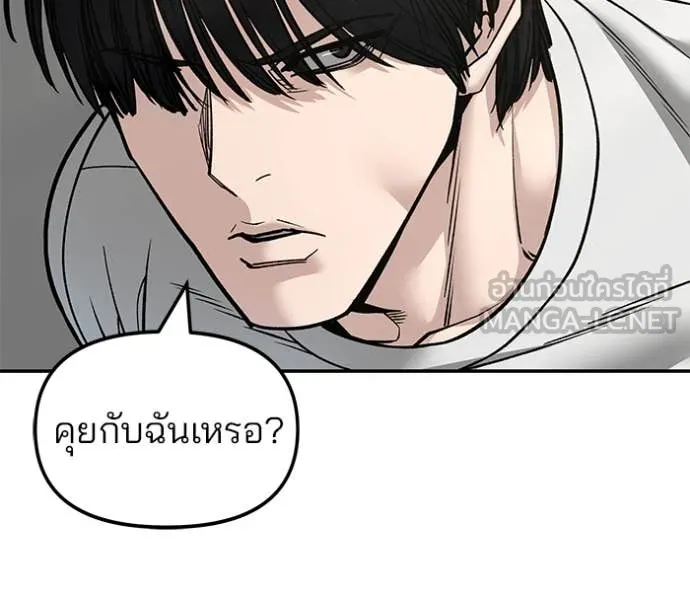 The Bully in Charge Chap 168 - Next Chap 169