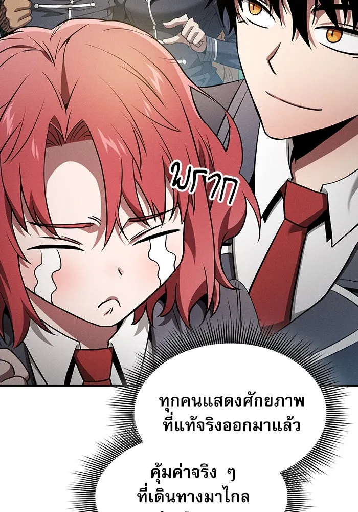 Academy’s Genius Swordmaster – นักดาบอัจฉริยะจากอะคาเดมี Chap 42 - Next Chap 43