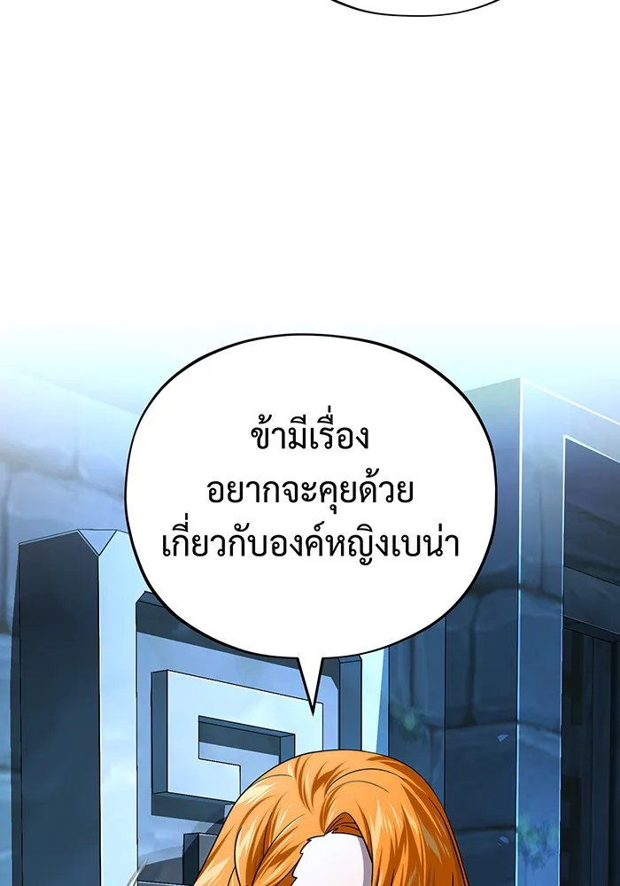 The Dark Magician Transmigrates After 66666 Years – จอมเวทเกิดใหม่ในรอบ 66666 ปี Chap 129 - Next Chap 130