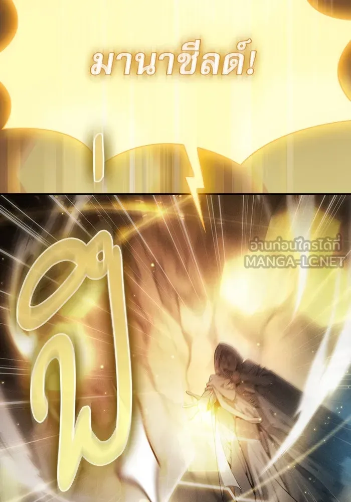 Academy’s Genius Swordmaster – นักดาบอัจฉริยะจากอะคาเดมี Chap 27 - Next Chap 28