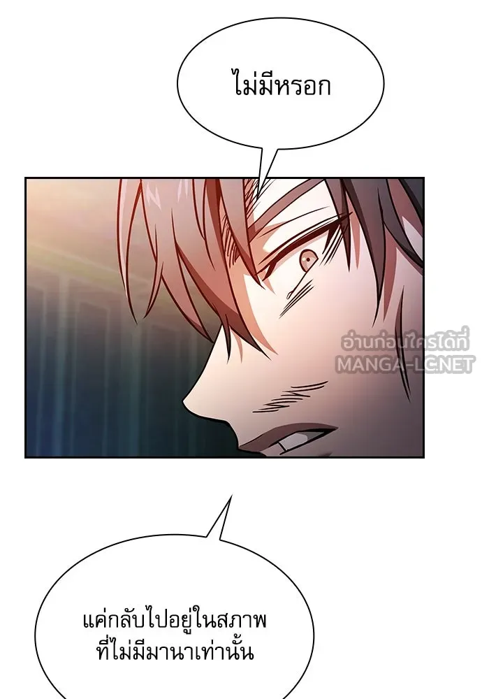 Academy’s Genius Swordmaster – นักดาบอัจฉริยะจากอะคาเดมี Chap 74 - Next Chap 75