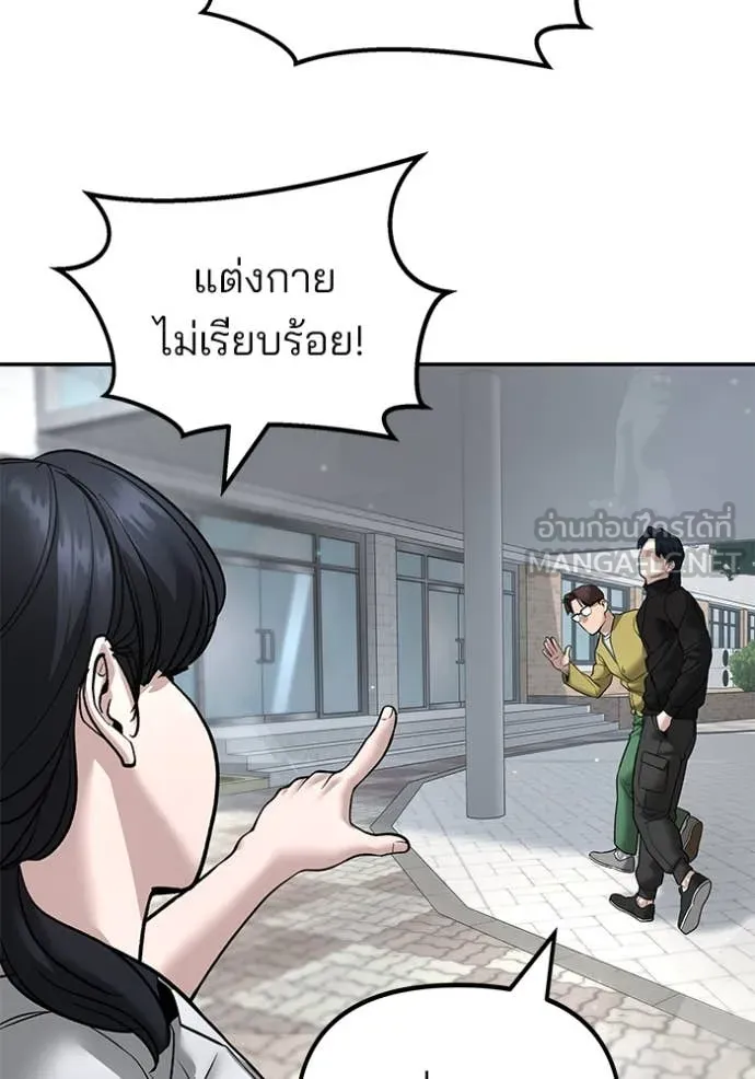 The Bully in Charge Chap 162 - Next Chap 163