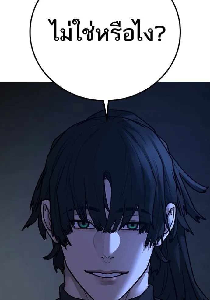 Reality Quest Chap 149 - Next Chap 150