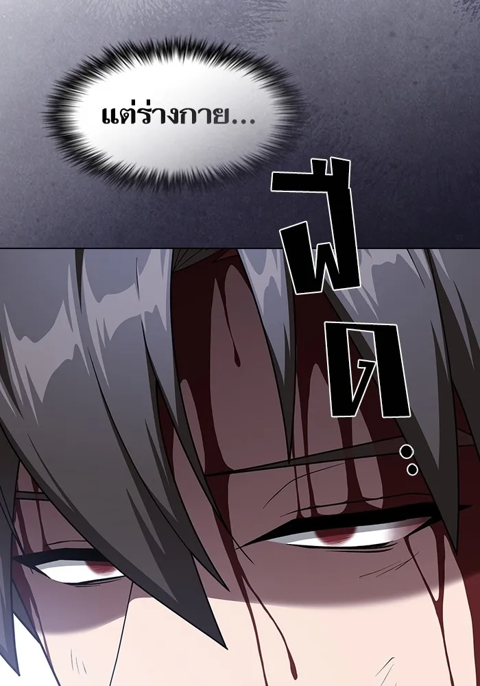 The Tutorial Tower of the Advanced Player – ผู้เล่นขั้นเทพแห่งหอคอยฝึกสอน Chap 200 - Next Chap 201