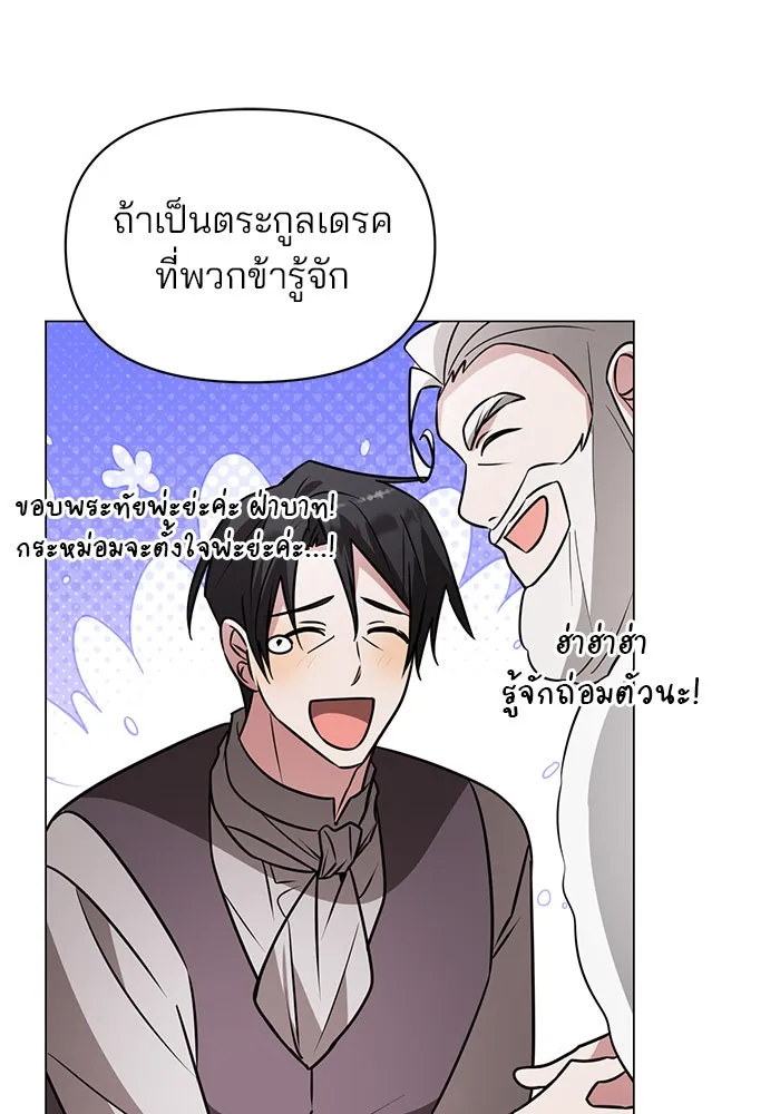 The Academy Is Doomed Chap 71 - Next Chap 72