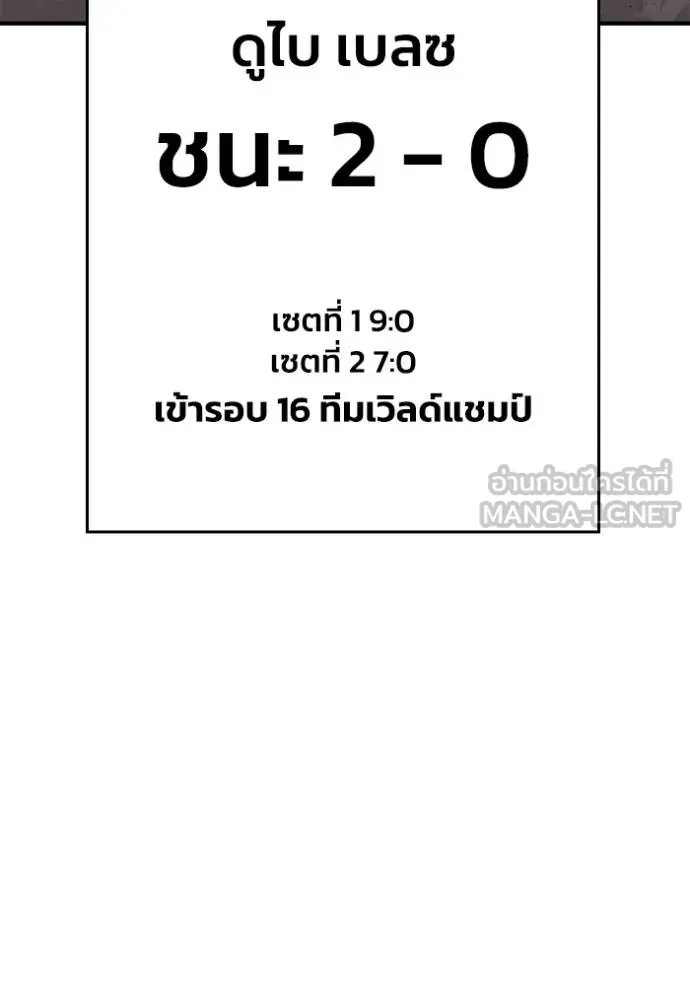 Superhuman Battlefield Chap 124 - Next Chap 125