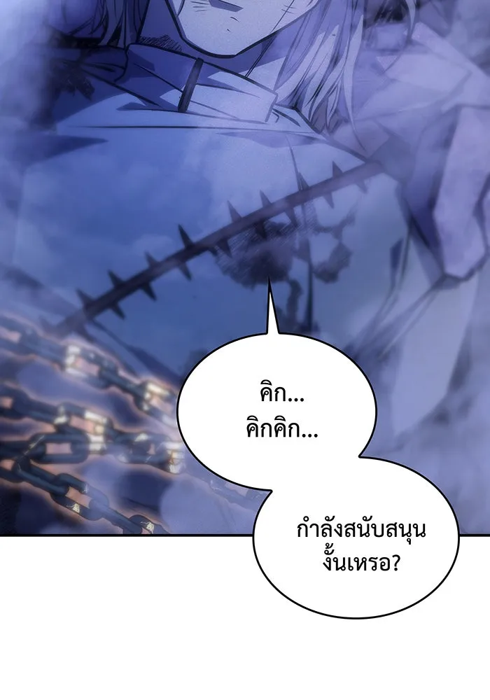 Regressing With the King’s Power – เกิดใหม่พร้อมพลังแห่งราชัน Chap 29 - Next Chap 30