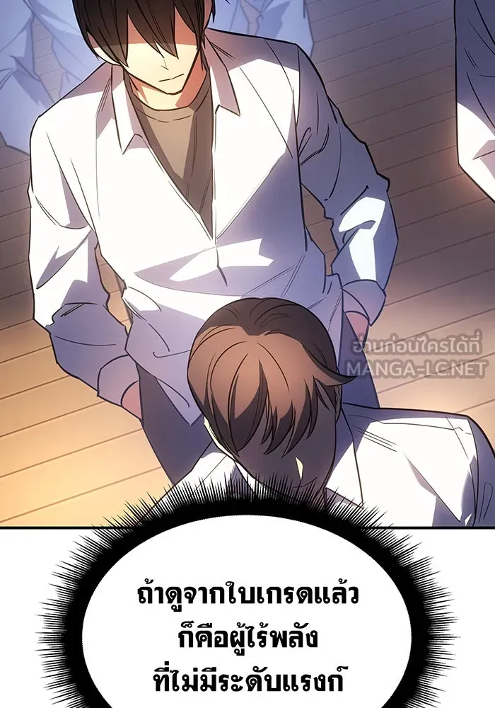 Regressing With the King’s Power – เกิดใหม่พร้อมพลังแห่งราชัน Chap 9 - Next Chap 10