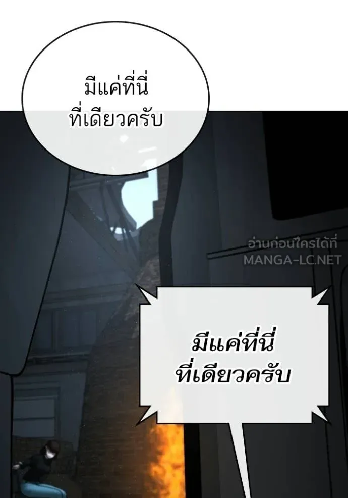 Reality Quest Chap 178 - Next Chap 179