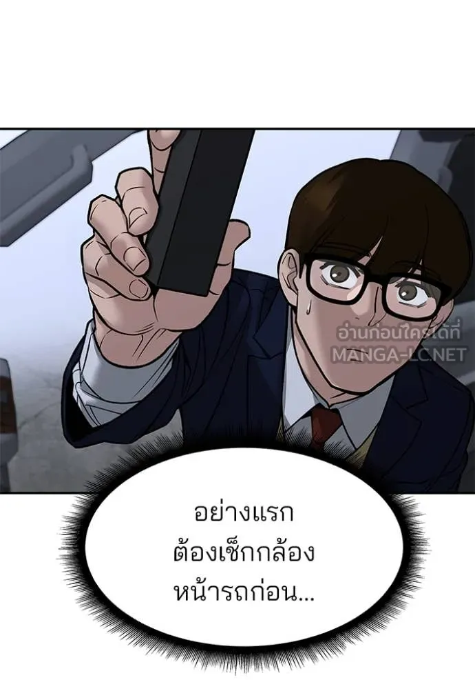 The Bully in Charge Chap 151 - Next Chap 152