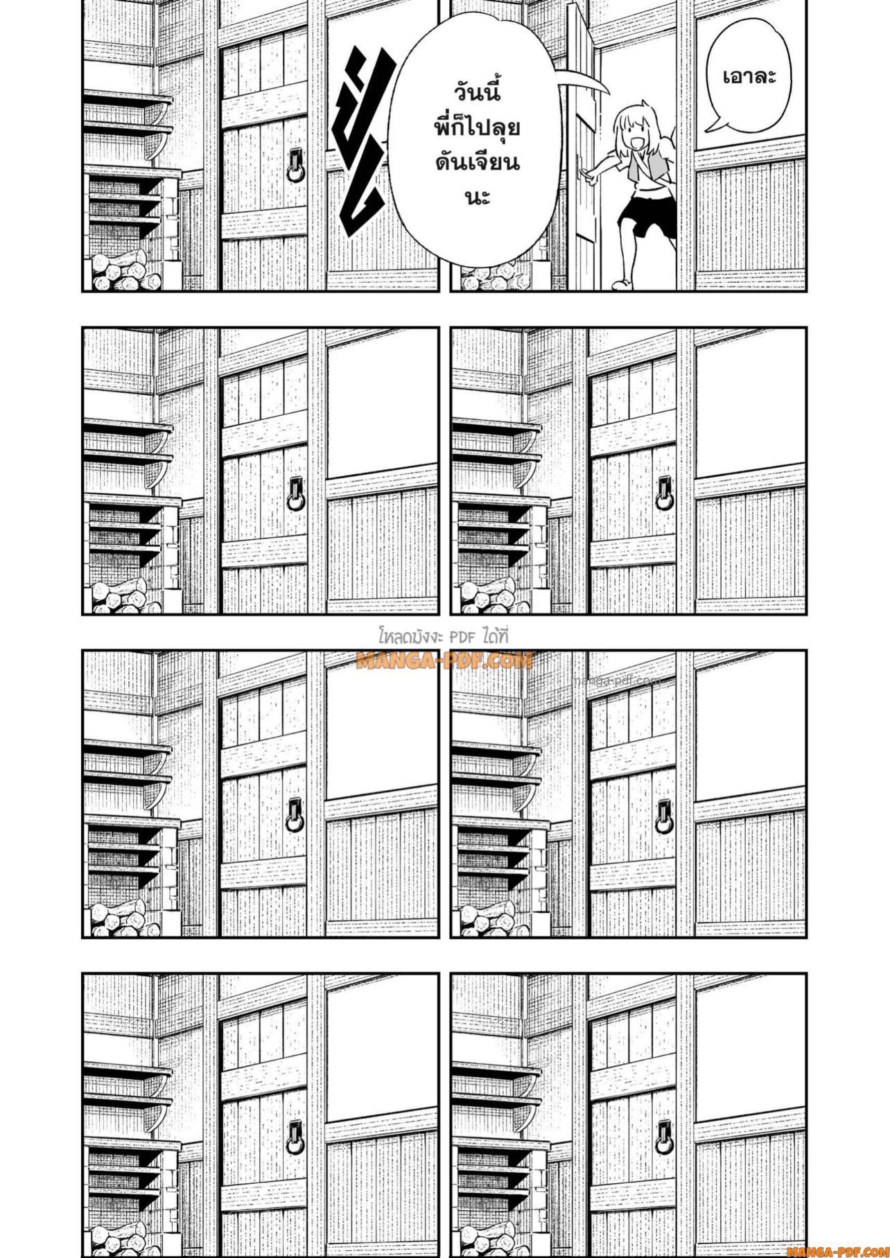Saijaku na Boku wa “Kabenuke Bugs” de Nariagaru Chap 13 - Next Chap 14