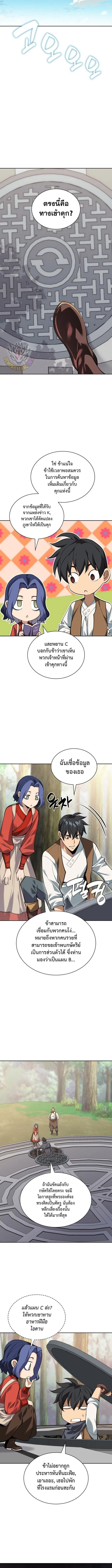 Overgeared Chap 306 - Next Chap 307