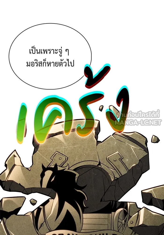 The Regressed Son of a Duke is an Assassin – ลูกชายคนเล็กของดยุกคือมือสังหาร Chap 65 - Next Chap 66