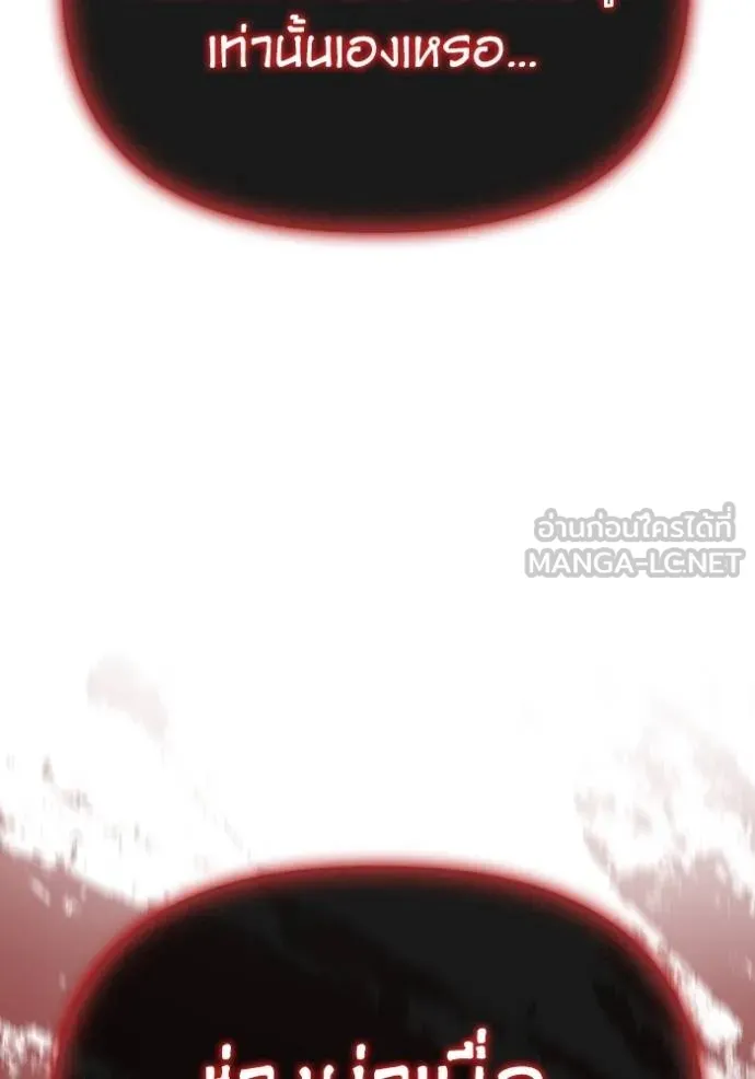 Superhuman Battlefield Chap 141 - Next Chap 142