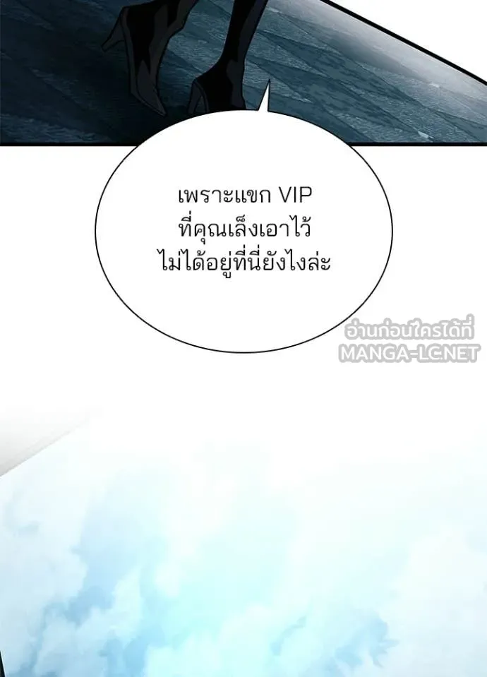 Villain To Kill Chap 213 - Next Chap 214