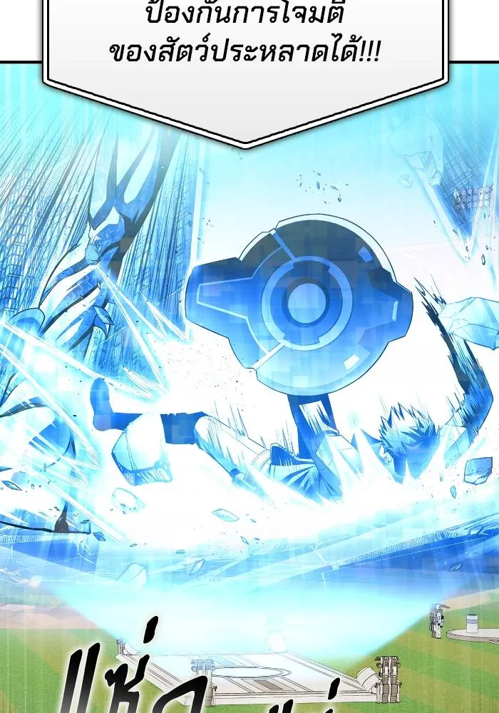Superhuman Battlefield Chap 108 - Next Chap 109