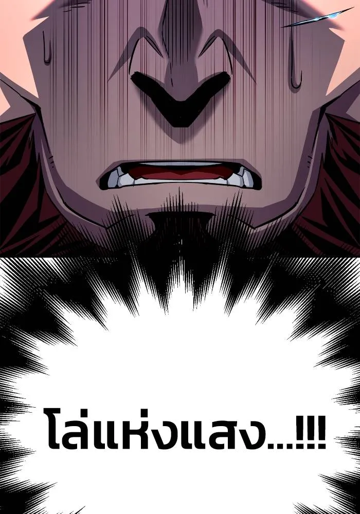 Superhuman Battlefield Chap 105 - Next Chap 106