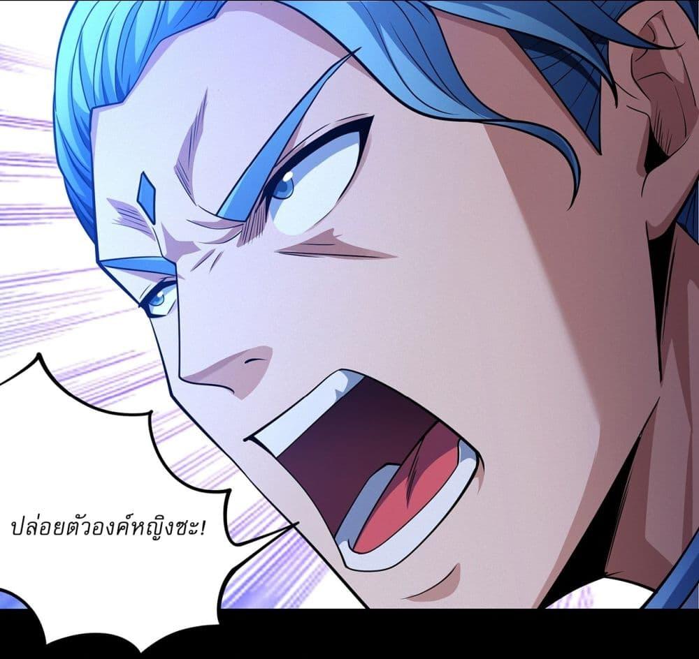 God of Martial Arts Chap 652 - Next Chap 653