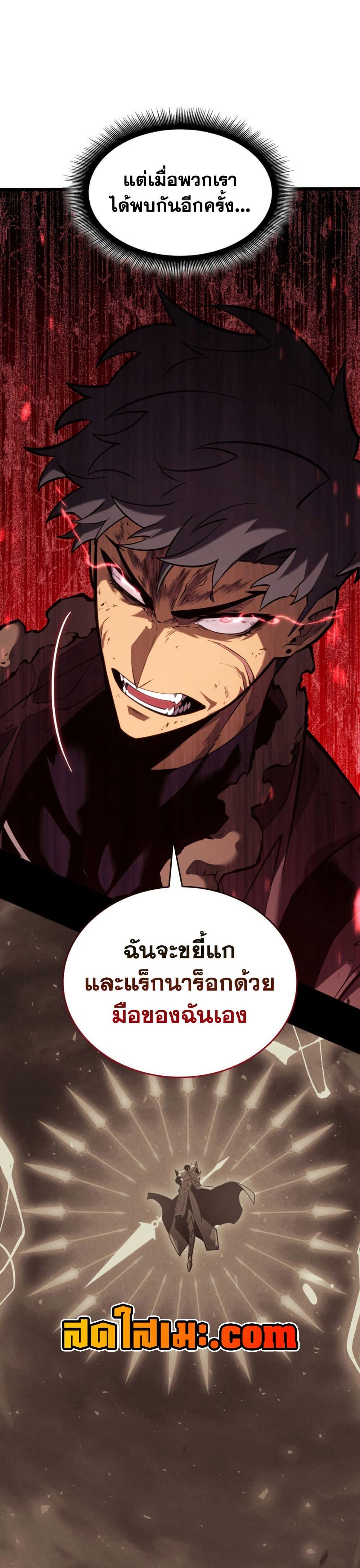 Return of the SSS-Class Ranker Chap 161 - Next Chap 162