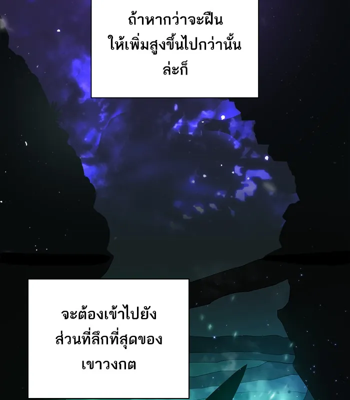 The Tutorial Tower of the Advanced Player – ผู้เล่นขั้นเทพแห่งหอคอยฝึกสอน Chap 36 - Next Chap 37