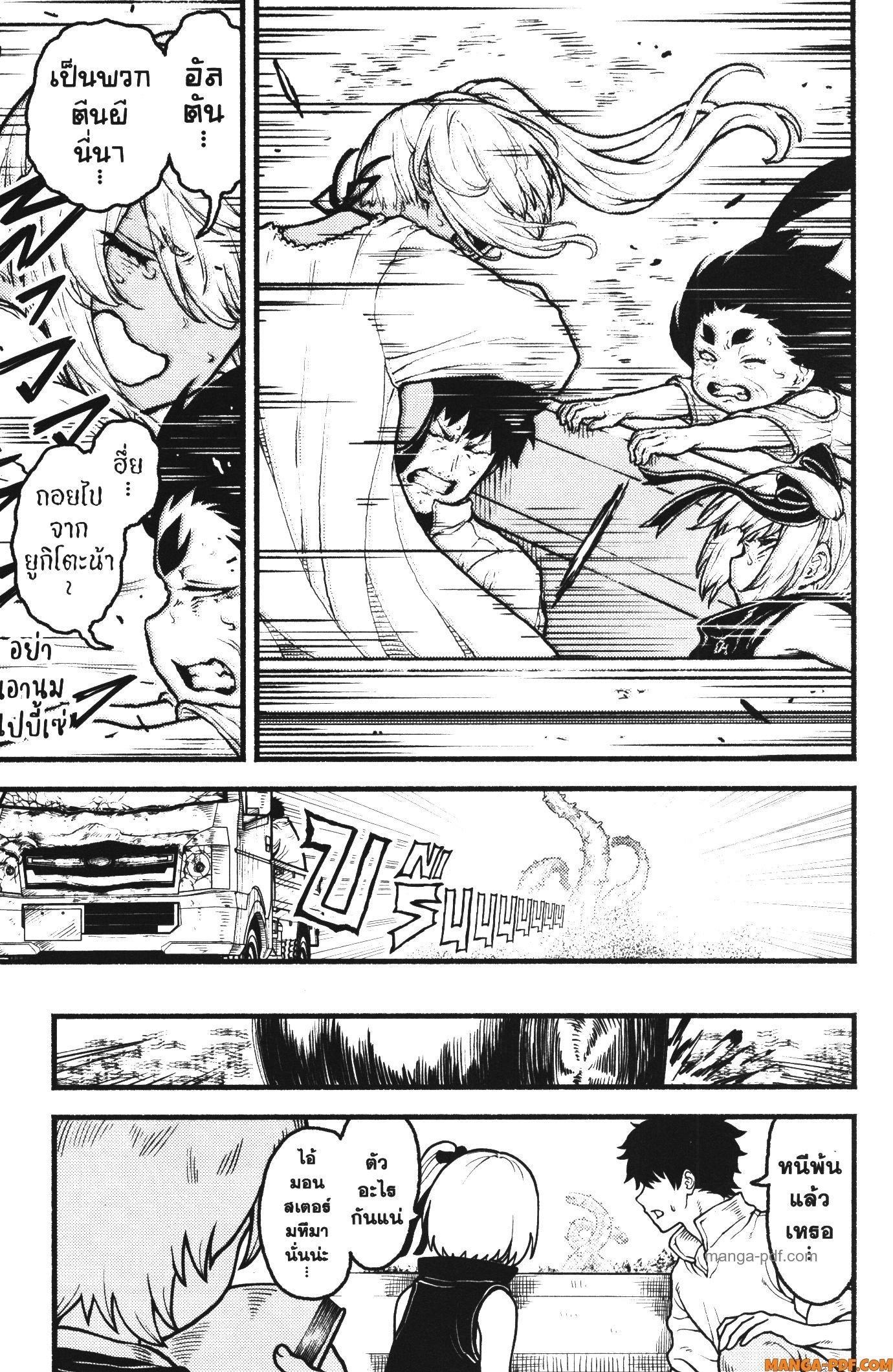 Kaminaki Sekai no Kamisama Katsudou – โลกนี้ โลกหน้า ข้าก็เป็นพระเจ้า Chap 33 - Next Chap 34