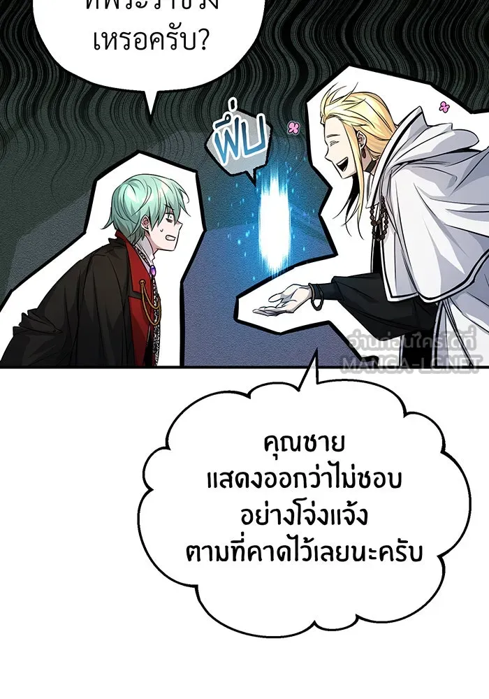 The Dark Magician Transmigrates After 66666 Years – จอมเวทเกิดใหม่ในรอบ 66666 ปี Chap 91 - Next Chap 92