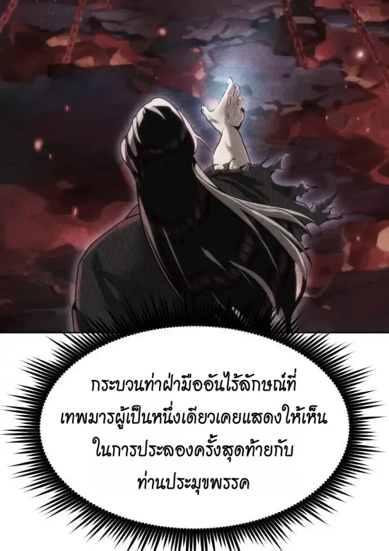 Chronicles of the Demon Faction Chap 147 - Next Chap 148