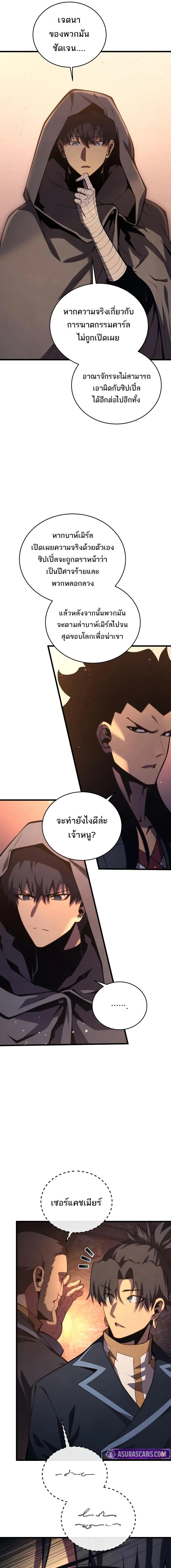 Swordmaster’s Youngest Son Chap 178 - Next Chap 179