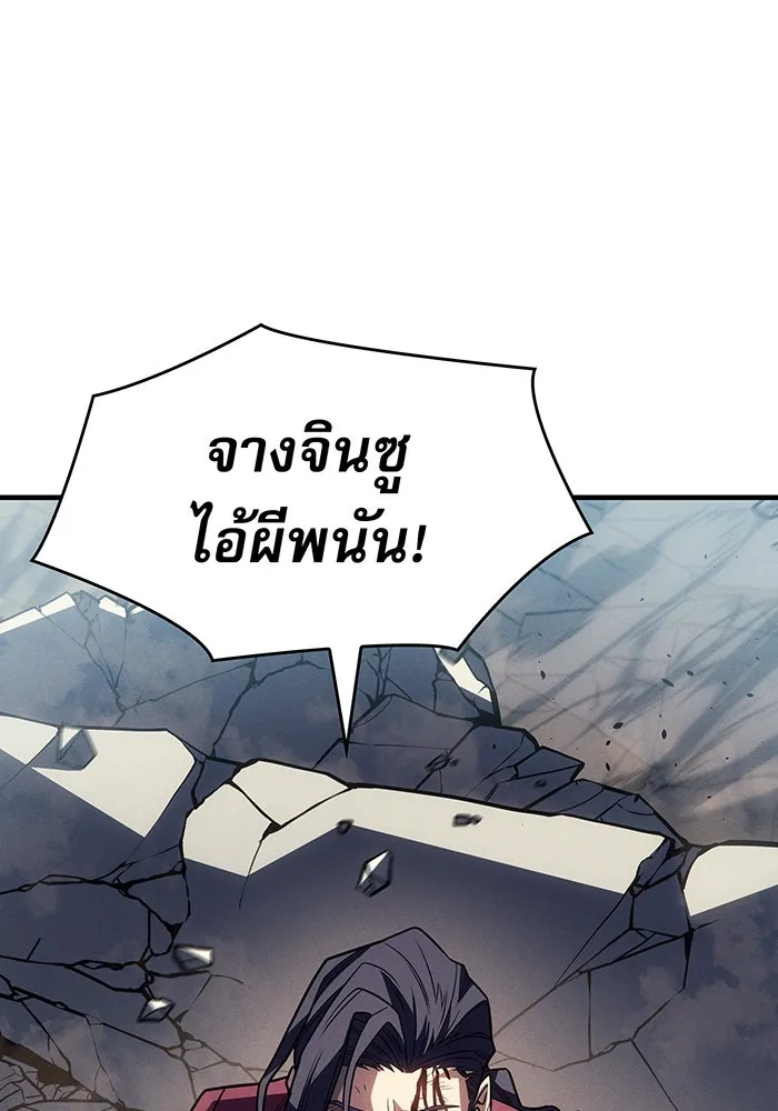 Regressing With the King’s Power – เกิดใหม่พร้อมพลังแห่งราชัน Chap 56 - Next Chap 57