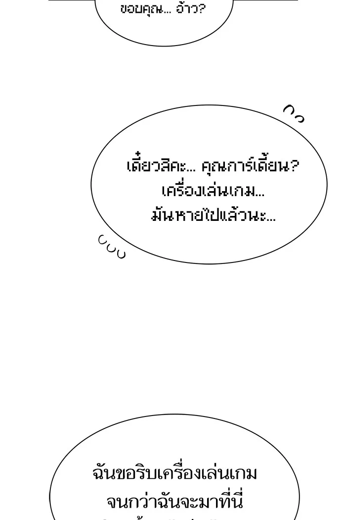 The Tutorial Tower of the Advanced Player – ผู้เล่นขั้นเทพแห่งหอคอยฝึกสอน Chap 49 - Next Chap 50