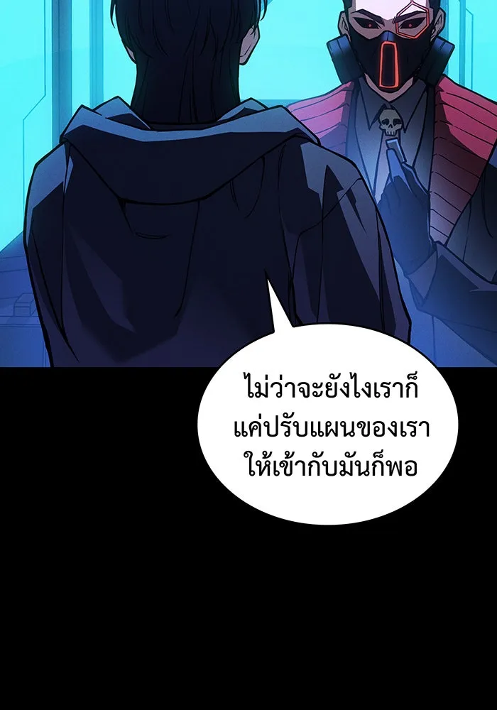 Regressing With the King’s Power – เกิดใหม่พร้อมพลังแห่งราชัน Chap 106 - Next Chap 107