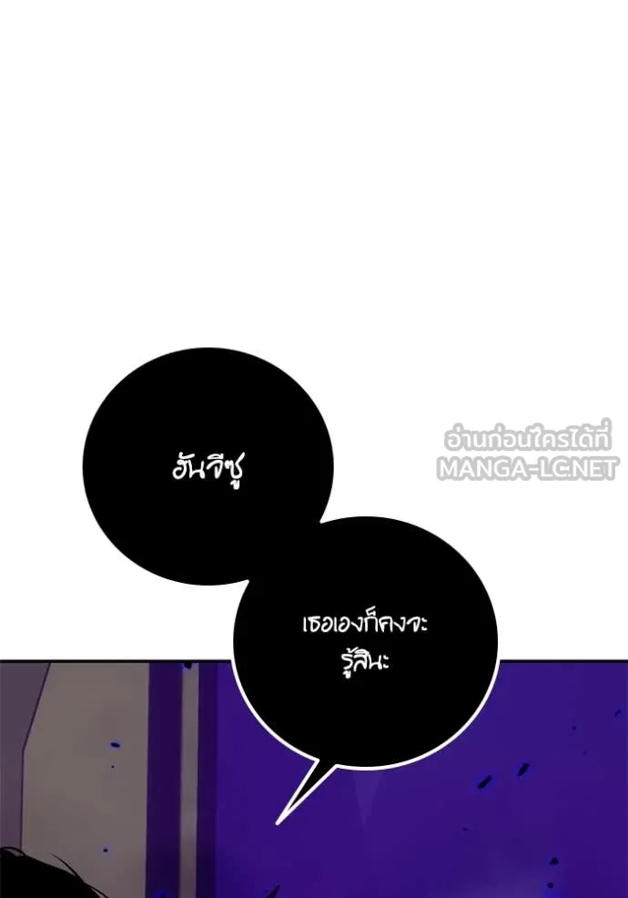 Return to Player Chap 215 - Next Chap 216