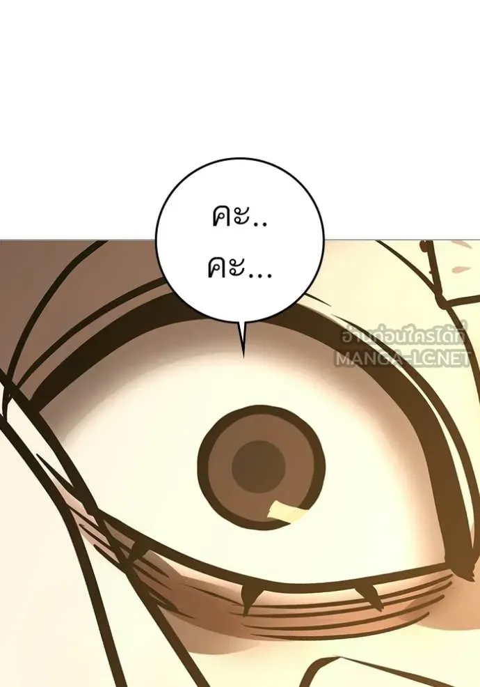 Reality Quest Chap 193 - Next Chap 194