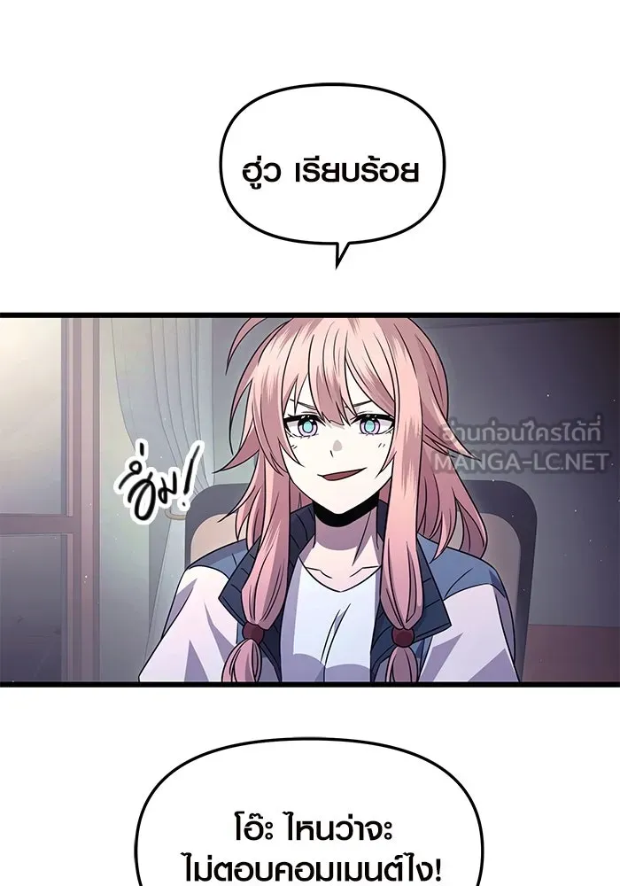 I Obtained a Mythic Item – พลิกชะตาคว้าไอเทมระดับเทพ Chap 76 - Next Chap 77