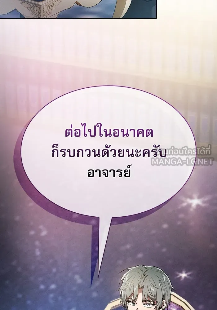 Academy’s Genius Swordmaster – นักดาบอัจฉริยะจากอะคาเดมี Chap 34 - Next Chap 35