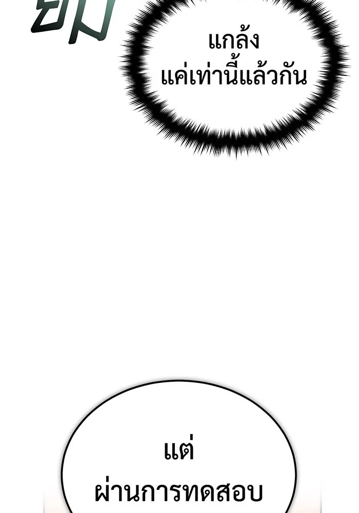 The Dark Magician Transmigrates After 66666 Years – จอมเวทเกิดใหม่ในรอบ 66666 ปี Chap 79 - Next Chap 80