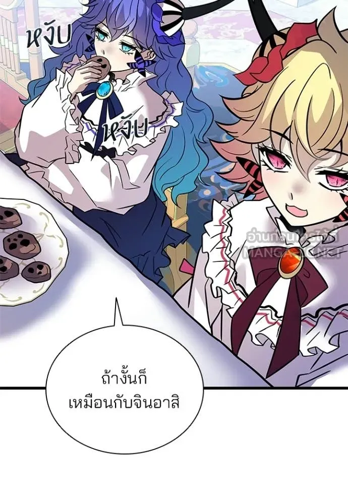 Villain To Kill Chap 227 - Next Chap 228