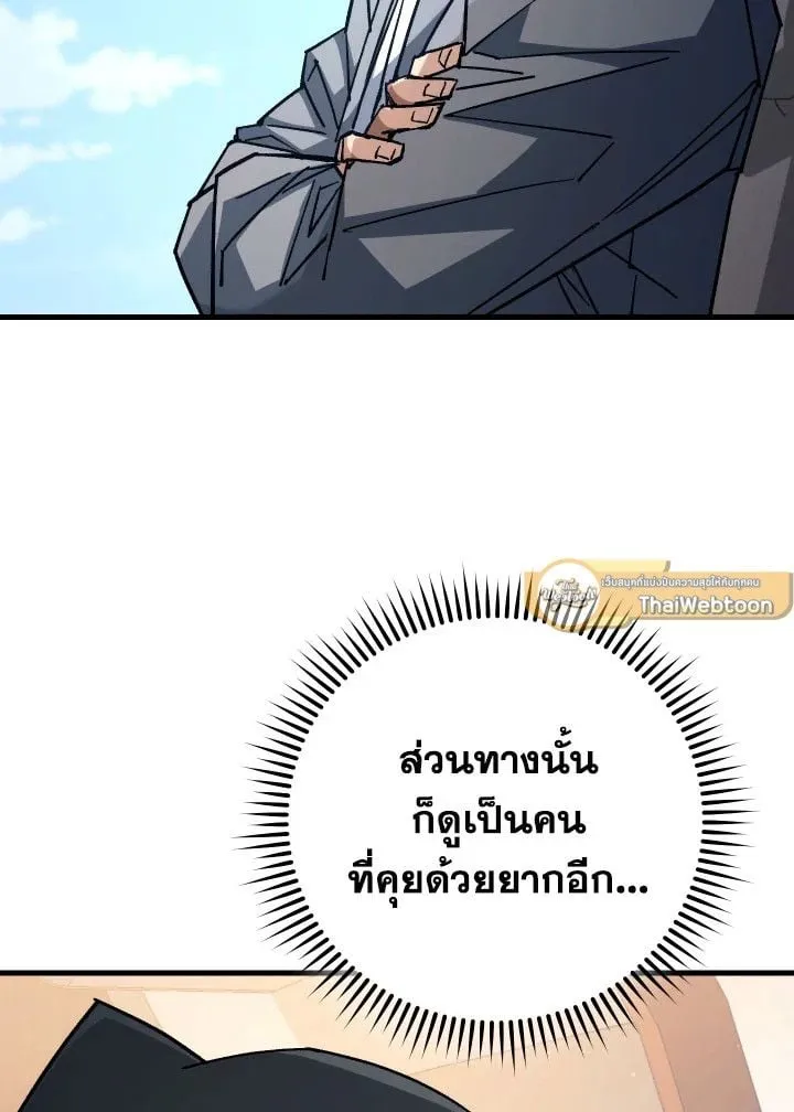 The Hero Returns Chap 79 - Next Chap 80