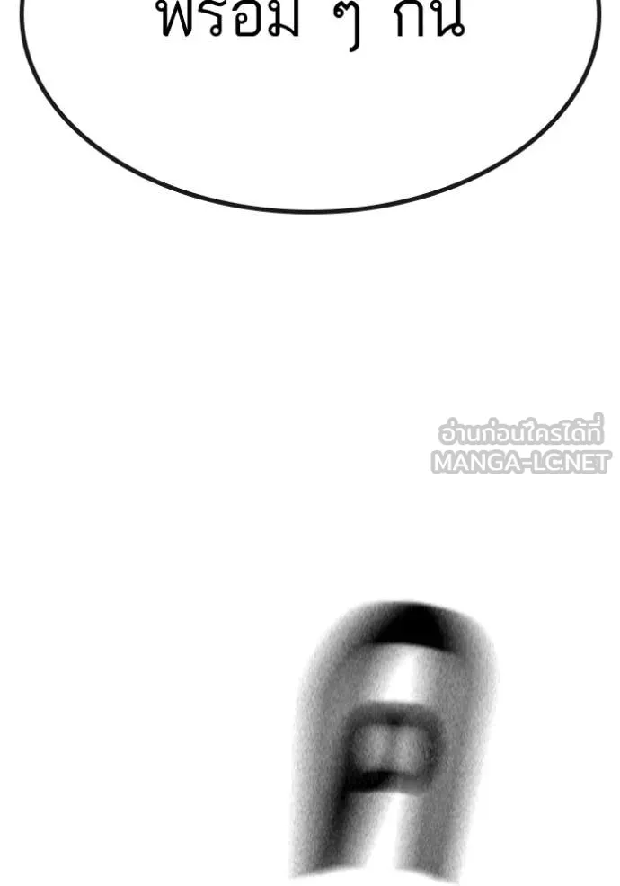 Reality Quest Chap 180 - Next Chap 181