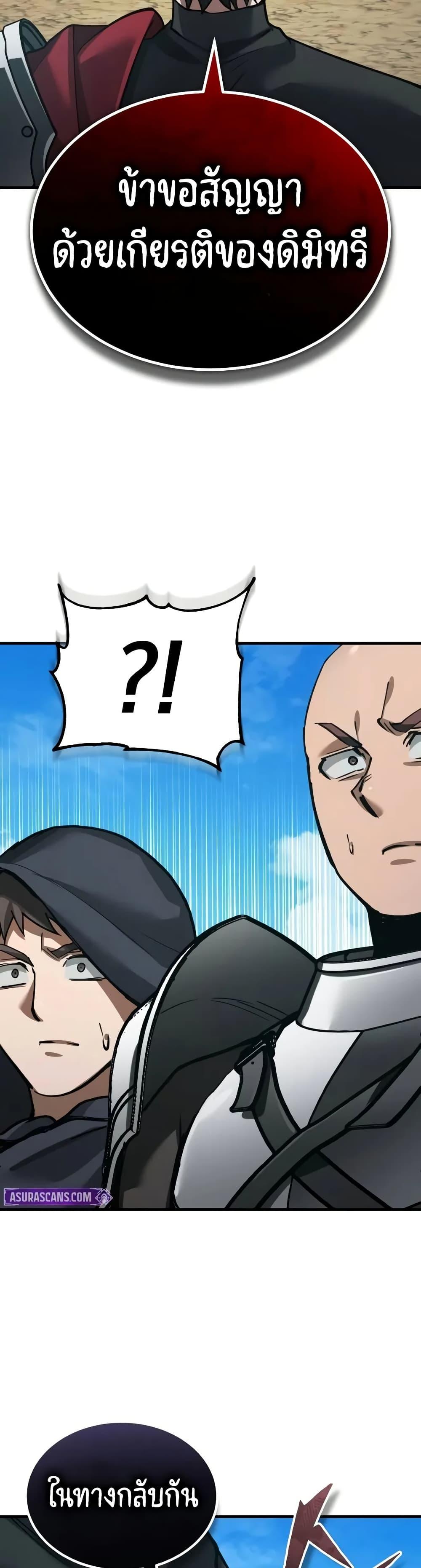 The Heavenly Demon Can’t Live a Normal Life Chap 164 - Next Chap 165