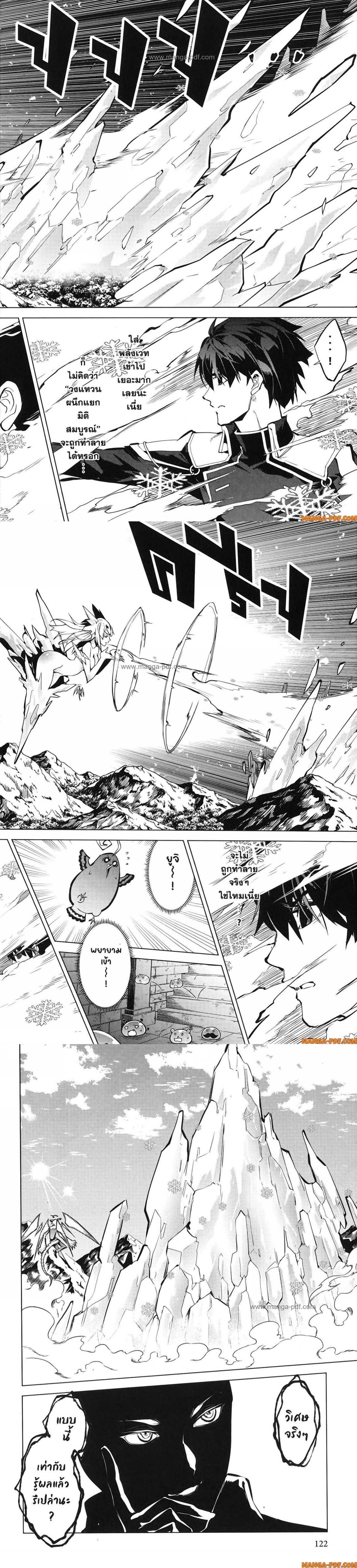 Tensei Kenja no Isekai Life Chap 71 - Next Chap 72