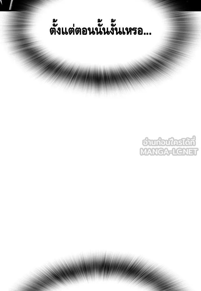 King Game Chap 95 - Next Chap 96