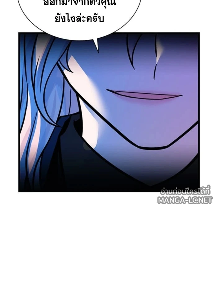 Villain To Kill Chap 235 - Next Chap 236