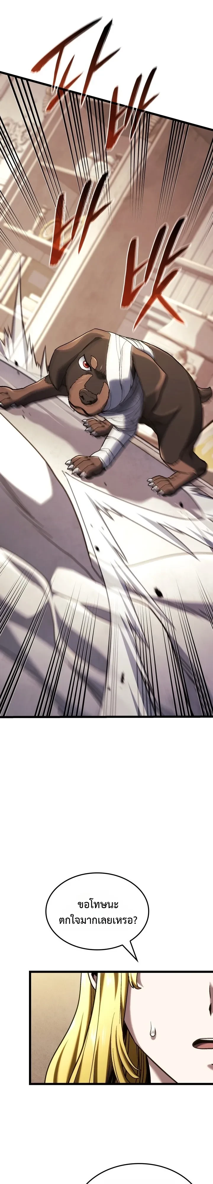 Revenge of the Iron-Blooded Sword Hound Chap 176 - Next Chap 177