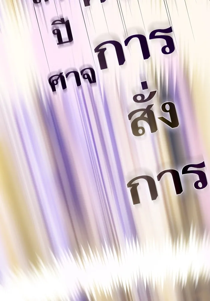 The Tutorial Tower of the Advanced Player – ผู้เล่นขั้นเทพแห่งหอคอยฝึกสอน Chap 208 - Next Chap 209