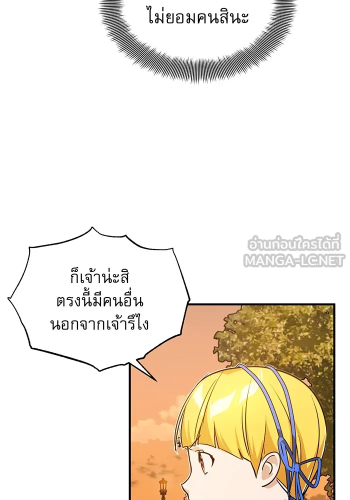 The Dark Magician Transmigrates After 66666 Years – จอมเวทเกิดใหม่ในรอบ 66666 ปี Chap 9 - Next Chap 10