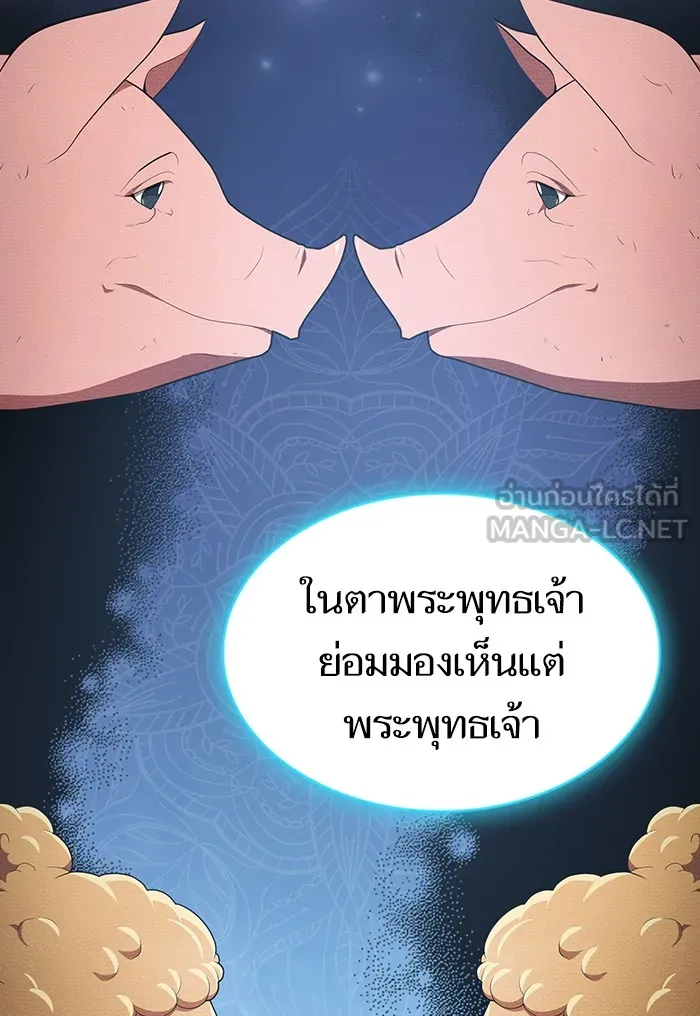 The Tutorial Tower of the Advanced Player – ผู้เล่นขั้นเทพแห่งหอคอยฝึกสอน Chap 125 - Next Chap 126